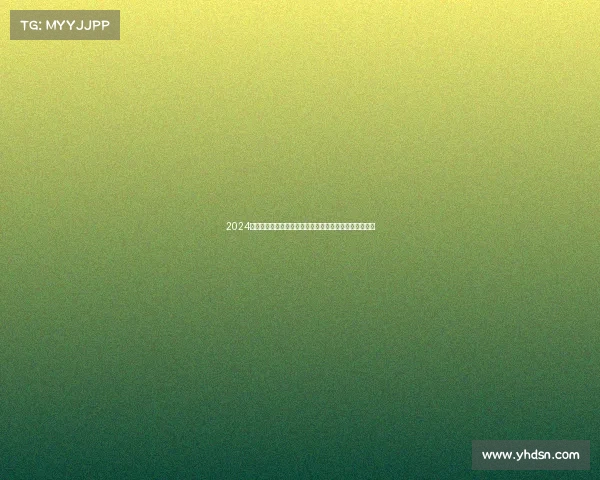 2024昆山跑步嘉年华盛大开启全民健身快乐奔跑共享运动盛宴